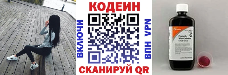 Codein Purple Drank Купить закладки Талица